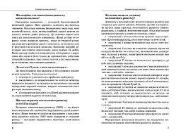 Дитина з порушеннями мовленнєвого розвитку - Юлія Рібцун - мініатюра 3
