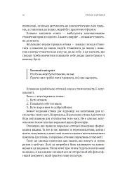 Мала етика - мініатюра 12