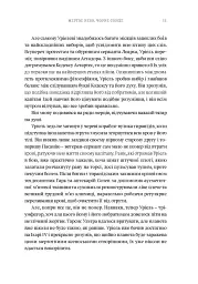 Warhammer 40.000 – Мертве небо, чорне сонце - Ґрем Мак-Нілл - мініатюра 7