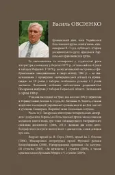 Світло людей - мініатюра 2