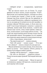 Казки та історії - мініатюра 5