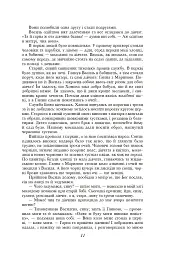 Кайдашева сім’я. Хмари. Романи та повісті - Іван Нечуй-Левицький - мініатюра 10