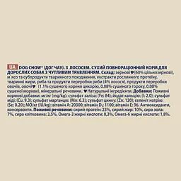 Сухий корм для собак з чутливим травленням Dog Chow Sensitive Adult 1+, з лососем, 2,5 кг - мініатюра 8