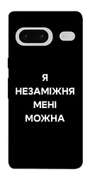 Чохол Demsky Я незаміжня для Google Pixel 7