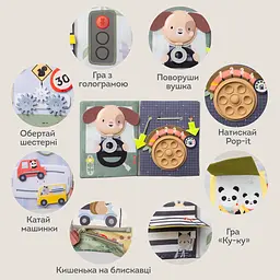 Розвиваючий центр для автомобіля Taf Toys Книжка мандрівника (13825) - мініатюра 6
