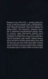 Тіні минулого - мініатюра 3