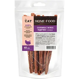 Ласощі для котів Home Food Соломка з м’яса індички та оливки 40 г