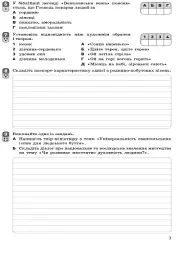 Контроль навчальних досягнень. Українська література 9 клас - мініатюра 4