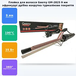 Плойка для волосся дрібні афрокудрі 9 мм африканські кучері Geemy Gm-2825 - мініатюра 2