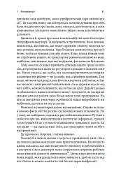 Майбутнє ближче, ніж здається. Як технології змінюють бізнес, промисловість і наше життя - Стівен Котлер - мініатюра 15