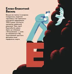 Книжечка-мандрівочка. Чернігів - Дмитро Кузьменко - мініатюра 8