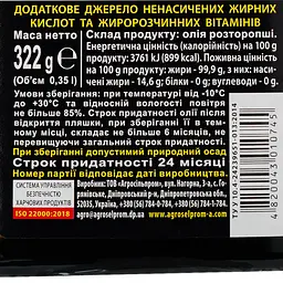 Олія розторопші Golden Kings of Ukraine 350 мл (368685) - мініатюра 3