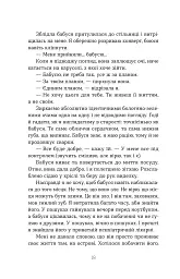 Втрата - Таррін Фішер - мініатюра 14