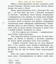 Пані Будьласка та вуйко Пампулько. Оповідання. Вірші - мініатюра 2