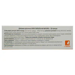 Олія гарбуза An Naturel 1000 мг 30 капсул - мініатюра 3