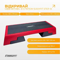 Степ для аеробіки 3-ступінчастий EasyFit - мініатюра 2