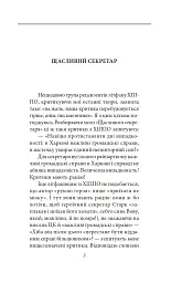 Останній день - мініатюра 4