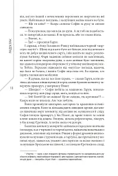 Агла. Алеф - Радек Рак - мініатюра 9