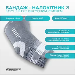Бандаж налокітник EasyFit Flex з фіксуючим ременем (L) - мініатюра 3