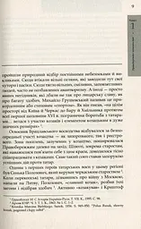 Коліївщина. Великі ілюзії - мініатюра 6