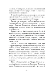У лабіринтах дотиків - мініатюра 7