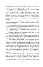 Емма - мініатюра 6