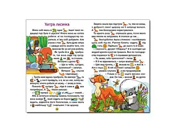 Книга Захопливі казки, Глорія - мініатюра 4