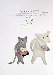 Розшукується Зіна - мініатюра 8