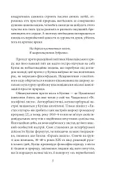 Пантелеймон Куліш. Життя і творчість - мініатюра 5