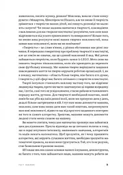 Код творчості. Як штучний інтелект вчиться писати, малювати, думати - мініатюра 7