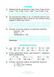 Математика. 2 клас. Робочий зошит - мініатюра 3