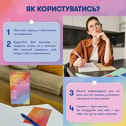 Картки саморефлексії "Розмова з собою" orner-2971, 100 карток - мініатюра 4