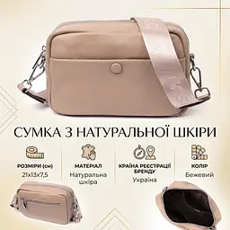 Сумка для жінок з натуральної шкіри Vintage 22437 бежева - мініатюра 3