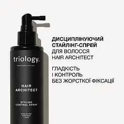 Стайлінг-спрей для волосся Triology. Hair Architect дисциплінуючий 200 мл - мініатюра 4