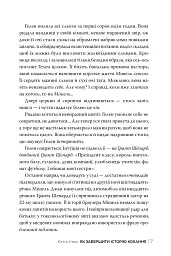 Як завершити історію кохання - Юлінь Кван - мініатюра 4