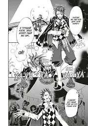 Манга Mal'opus Темний дворецький Kuroshitsuji українською мовою Том 06 ML K 06 - мініатюра 3