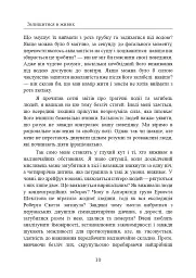Залишитися в живих. Психологія поведінки в екстремальних ситуаціях. Правдиві історії про дивовижну стійкість і випадкову смерть - Лоуренс Гонсалес - мініатюра 11