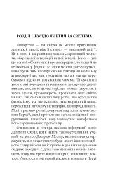 Бусідо. Душа Японії - мініатюра 3