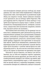 Стріляний Горобець - Валерій Галадим - мініатюра 6