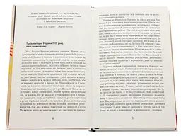 Глава Минотавра - Краевский Марек | Урбино, книга на украинском, новая, твердая - миниатюра 2