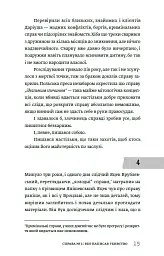 Вбивчі письменники - мініатюра 7