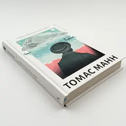 Смерть у Венеції та інші новели - Томас Манн | Лабораторія, книга українською, нова, тверда - мініатюра 3
