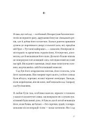 Садівник і смерть - мініатюра 9
