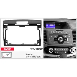 Перехідна рамка Honda CR-V Carav 22-1092 - мініатюра 4