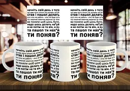Чашка "Надо шось дєлать" 330 мл