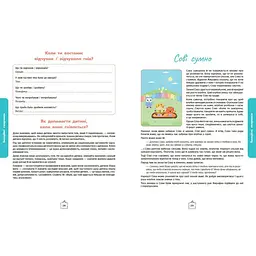 Дитячий набір карток "Що я відчуваю?" НЕ1688003У 59 карток - мініатюра 7
