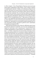Сінгапурське економічне диво. Від британської колонії до азійського тигра - Ґеррі Родан - мініатюра 16