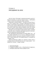Мала етика - мініатюра 18