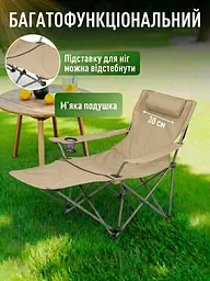 Складне туристичне крісло-шезлонг 2 в 1 зі знімною підніжкою та підголівником, 147х53х89,5 см, до 120 кг, Бежеве (3661432433) - мініатюра 6