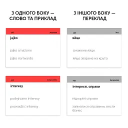 Польська (500) розмовна - мініатюра 2